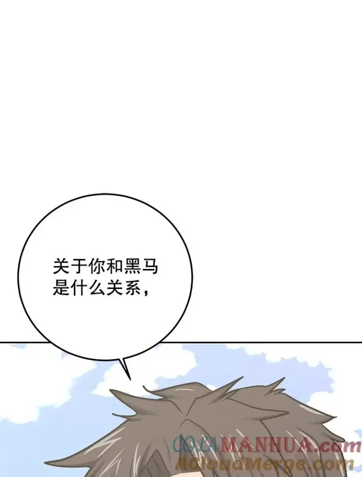 《今天开始当玩家》81.不速之客图125