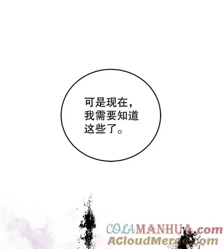 《今天开始当玩家》81.不速之客图129