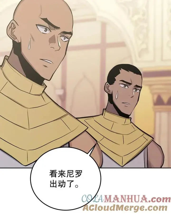 《今天开始当玩家》81.不速之客图13