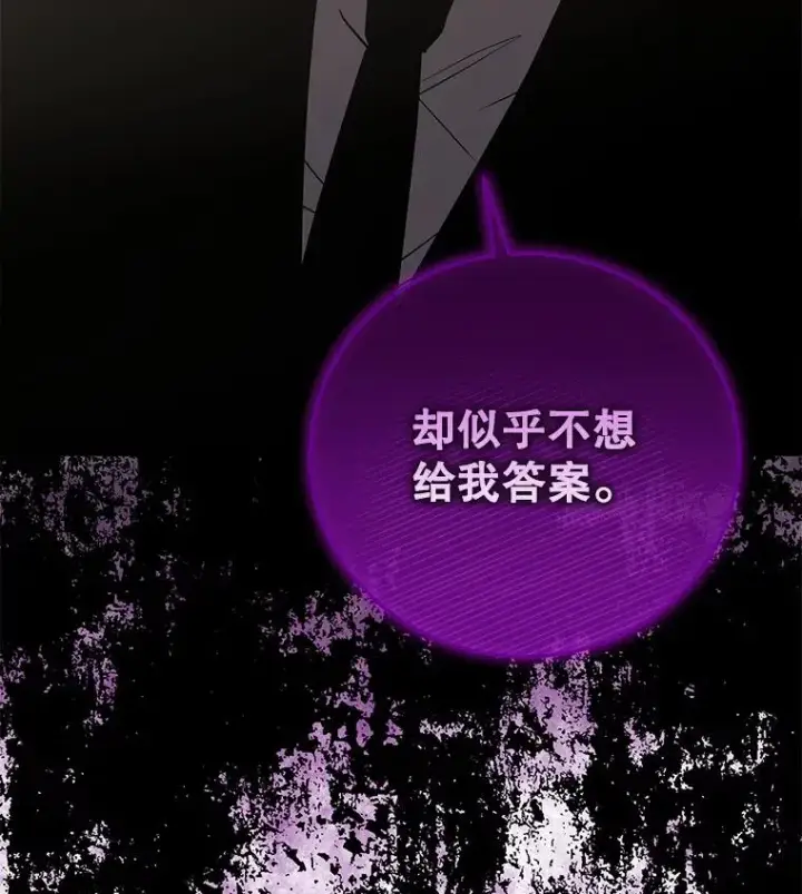 《今天开始当玩家》81.不速之客图132