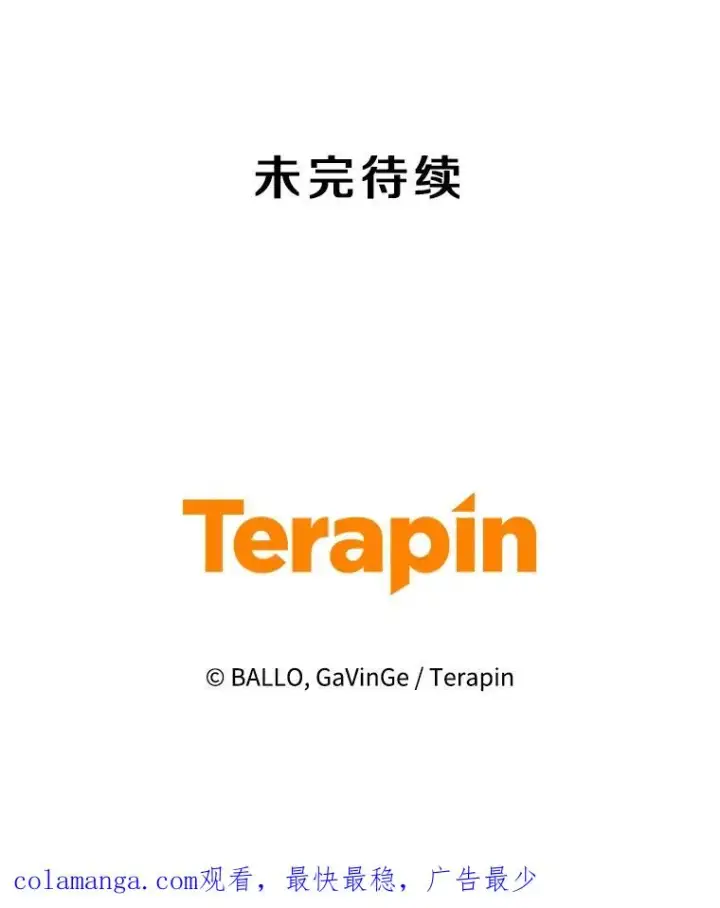 《今天开始当玩家》81.不速之客图134