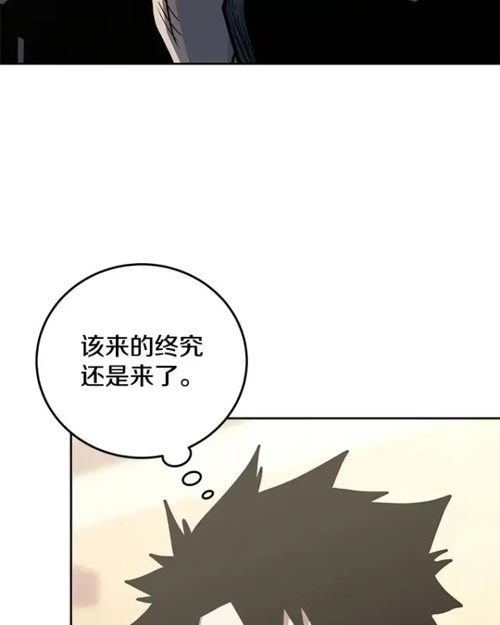 《今天开始当玩家》81.不速之客图16