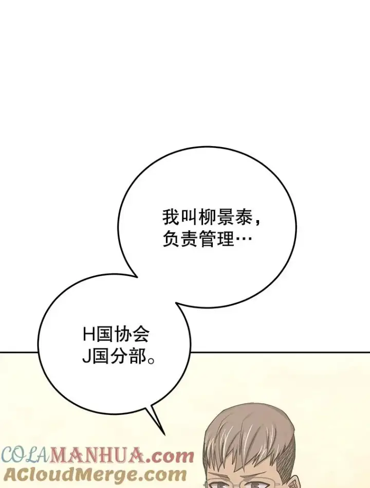《今天开始当玩家》81.不速之客图21