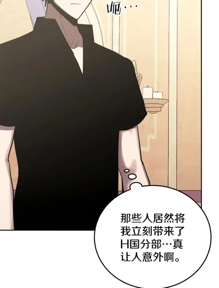 《今天开始当玩家》81.不速之客图24