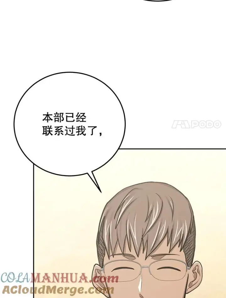 《今天开始当玩家》81.不速之客图25