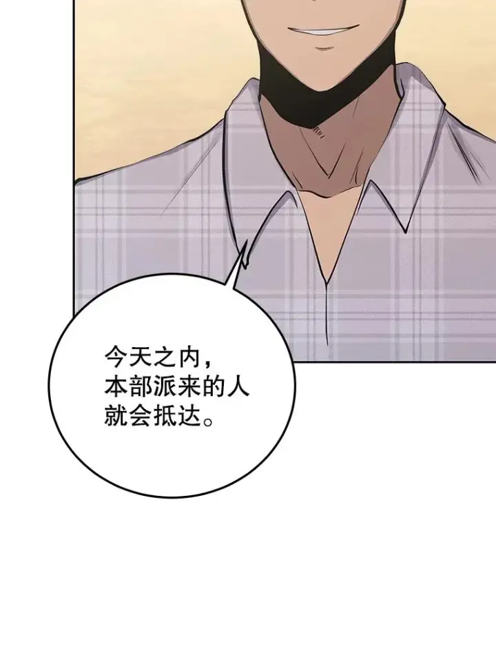 《今天开始当玩家》81.不速之客图26