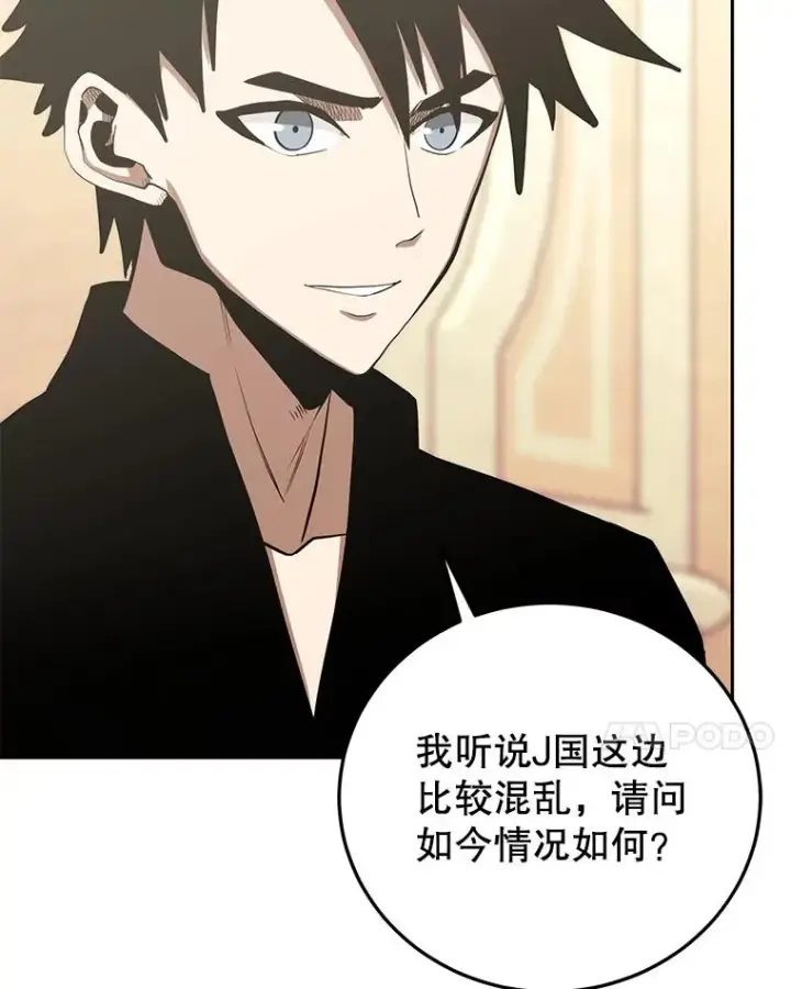 《今天开始当玩家》81.不速之客图28