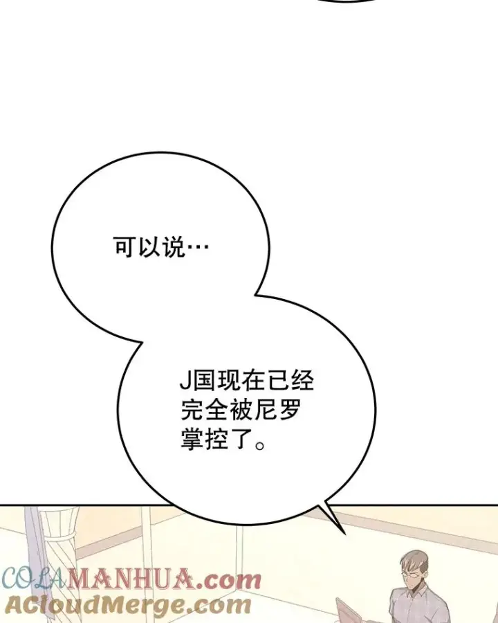 《今天开始当玩家》81.不速之客图29