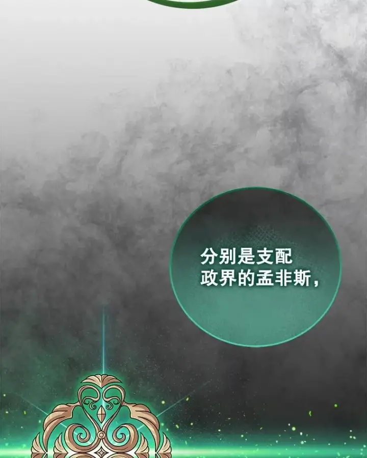 《今天开始当玩家》81.不速之客图31