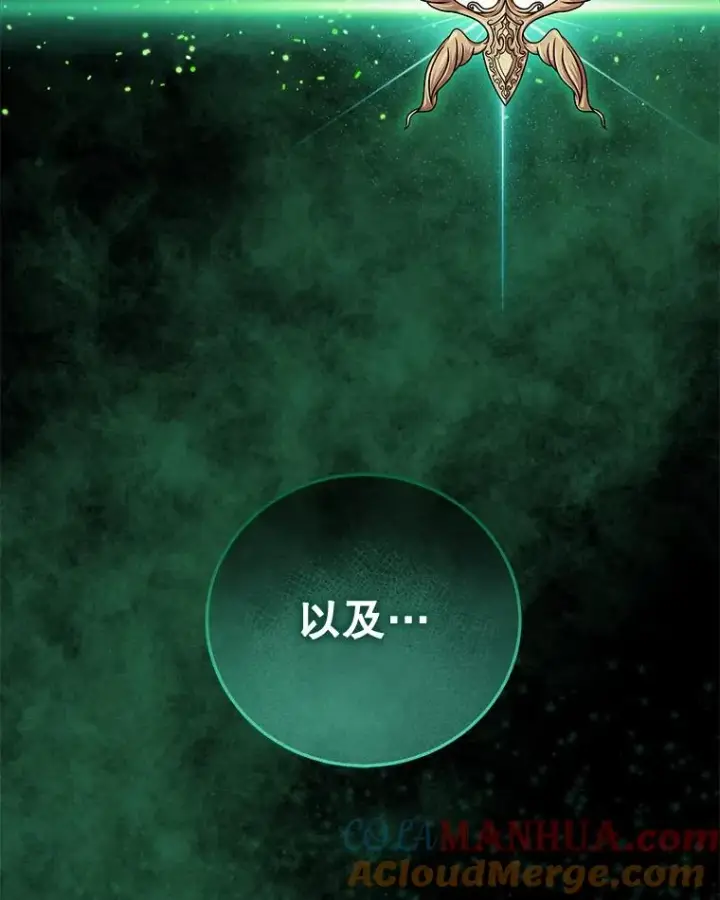 《今天开始当玩家》81.不速之客图33