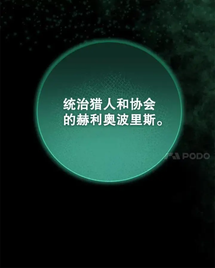 《今天开始当玩家》81.不速之客图35