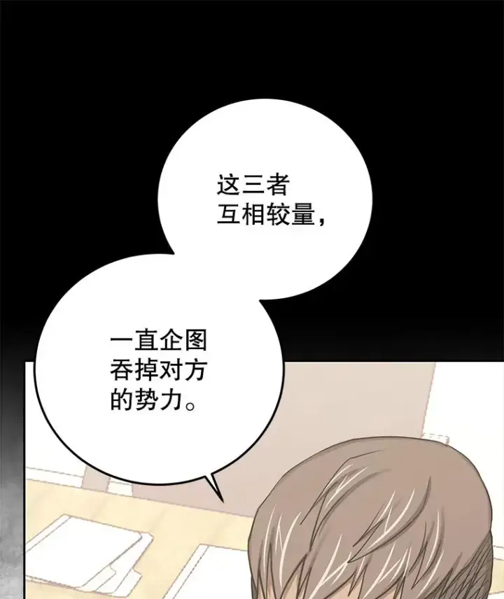 《今天开始当玩家》81.不速之客图36