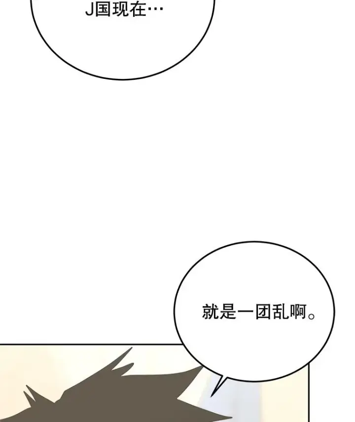 《今天开始当玩家》81.不速之客图38