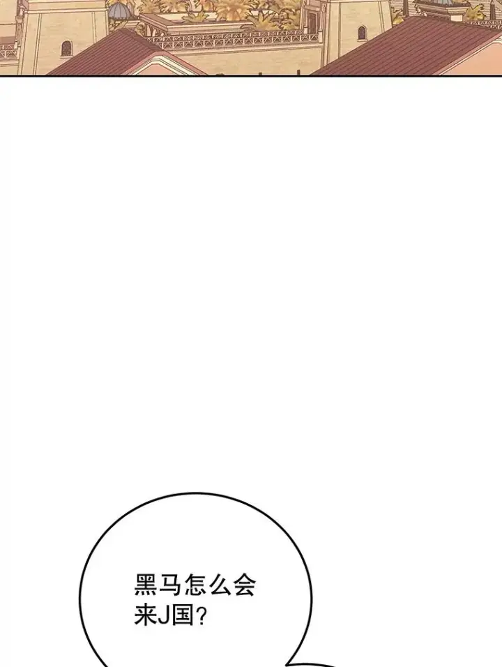 《今天开始当玩家》81.不速之客图4