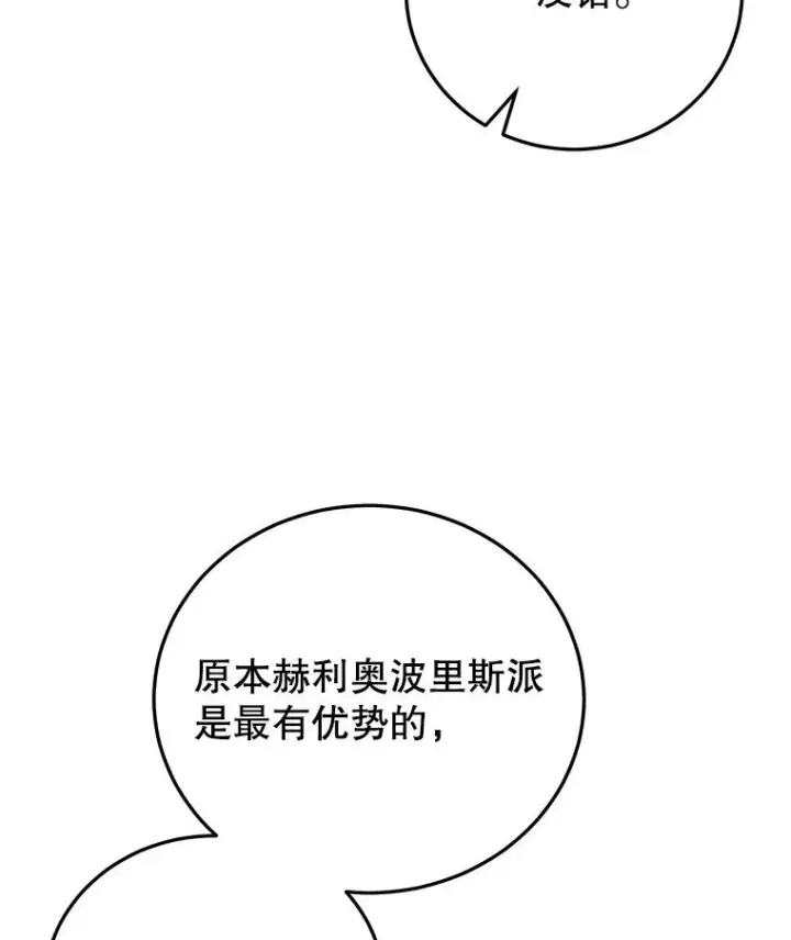 《今天开始当玩家》81.不速之客图40