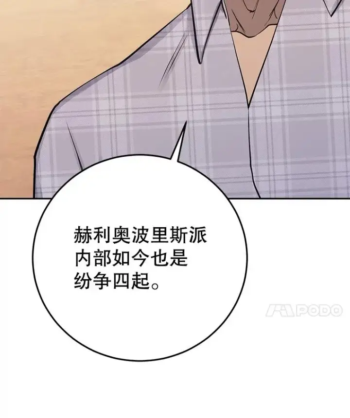 《今天开始当玩家》81.不速之客图42