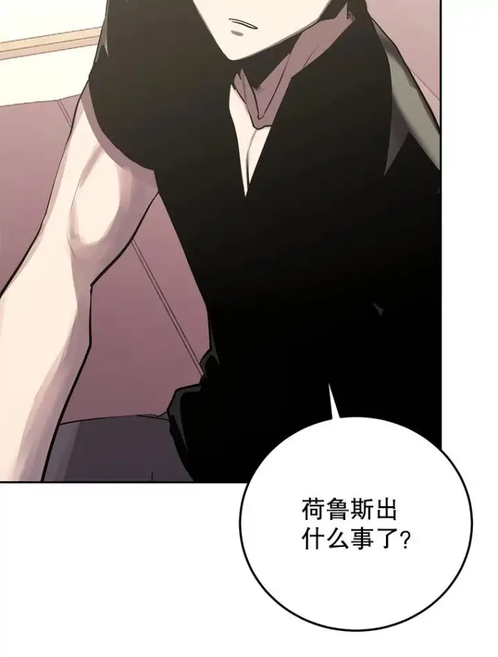 《今天开始当玩家》81.不速之客图44
