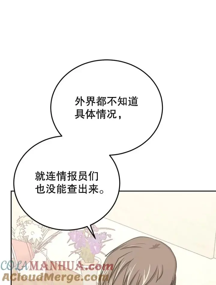 《今天开始当玩家》81.不速之客图45