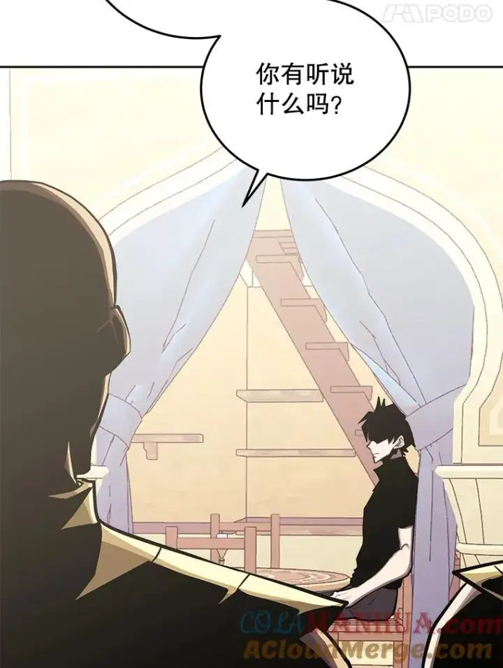 《今天开始当玩家》81.不速之客图5