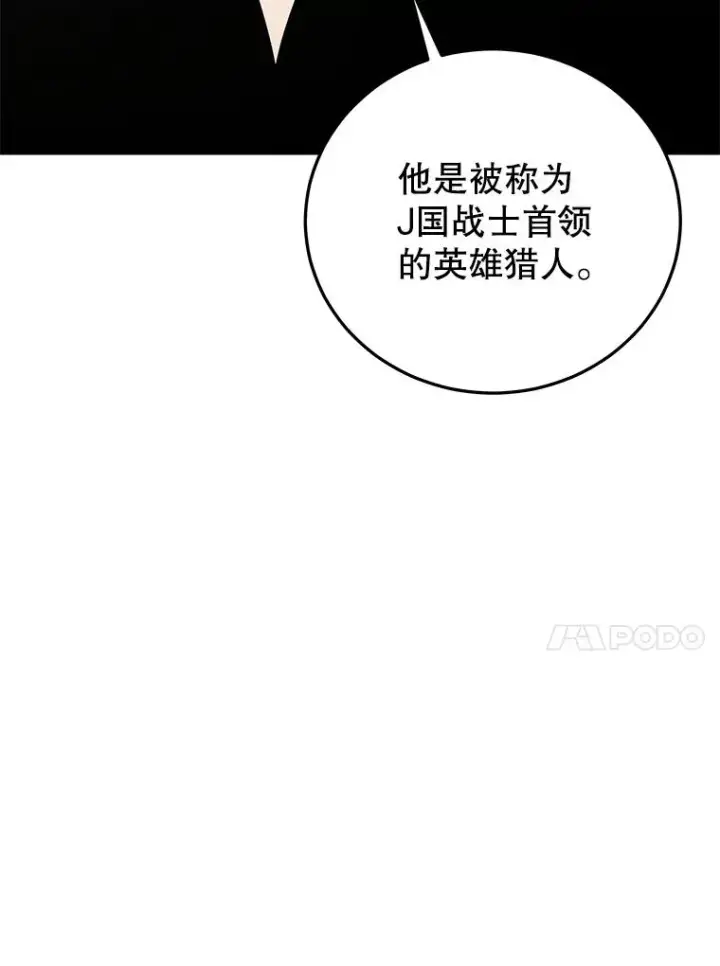 《今天开始当玩家》81.不速之客图55