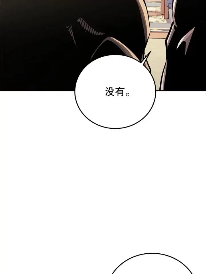 《今天开始当玩家》81.不速之客图6