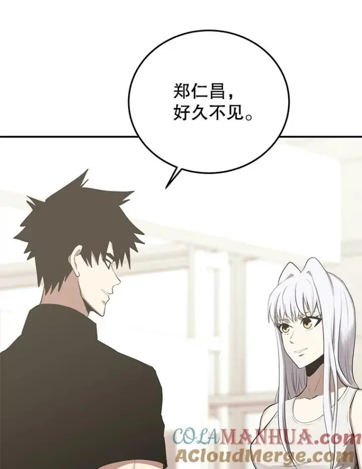 《今天开始当玩家》81.不速之客图61