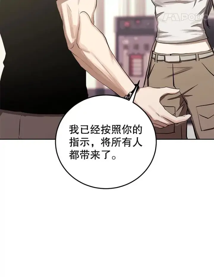 《今天开始当玩家》81.不速之客图62