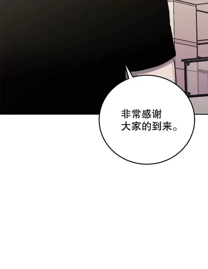 《今天开始当玩家》81.不速之客图66