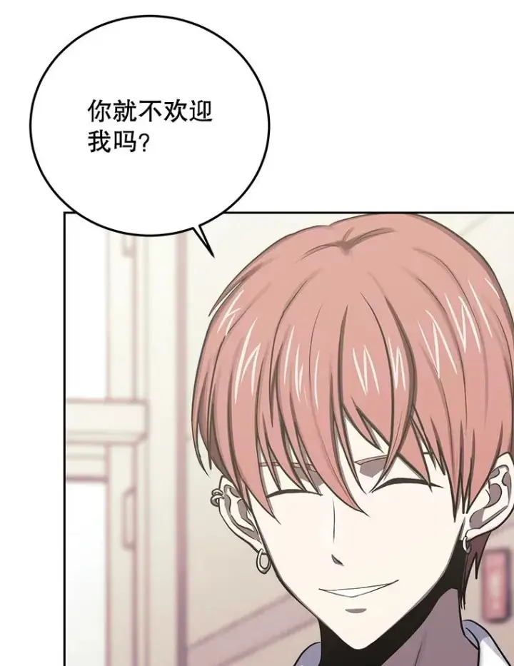 《今天开始当玩家》81.不速之客图67