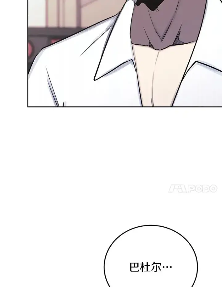 《今天开始当玩家》81.不速之客图68