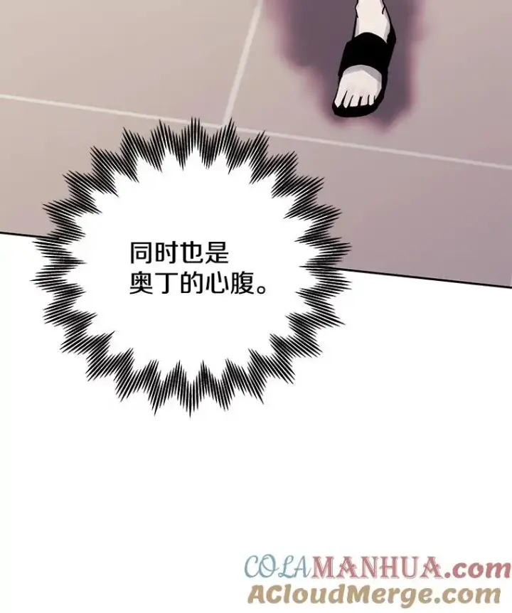 《今天开始当玩家》81.不速之客图73