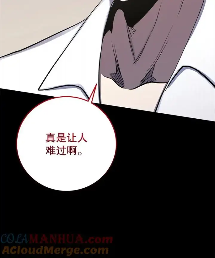 《今天开始当玩家》81.不速之客图77