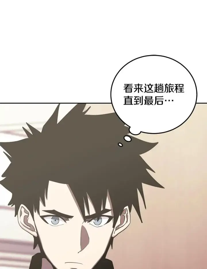 《今天开始当玩家》81.不速之客图91