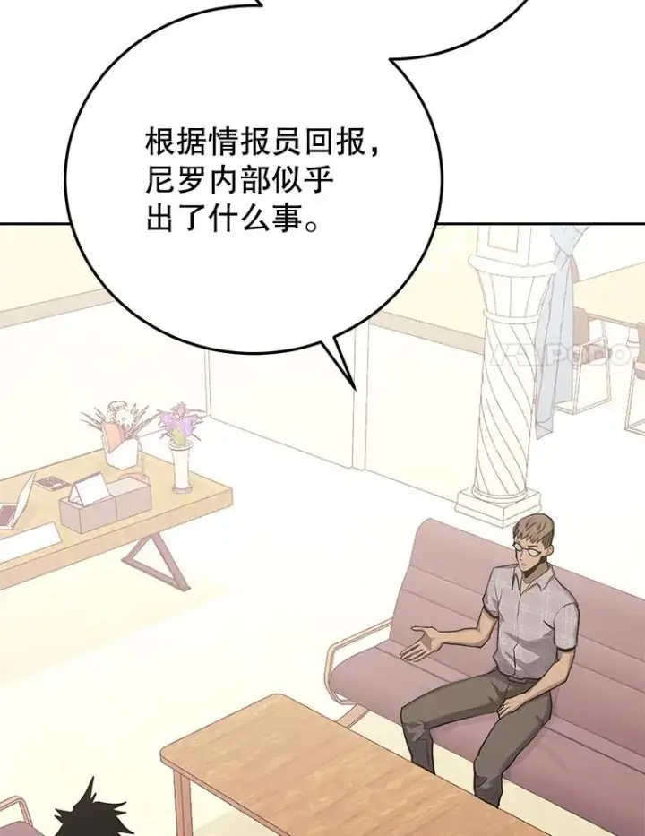 《今天开始当玩家》81.不速之客图96