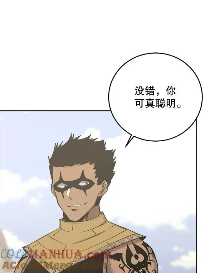 《今天开始当玩家》82.最终目的图101