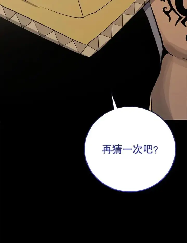 《今天开始当玩家》82.最终目的图104