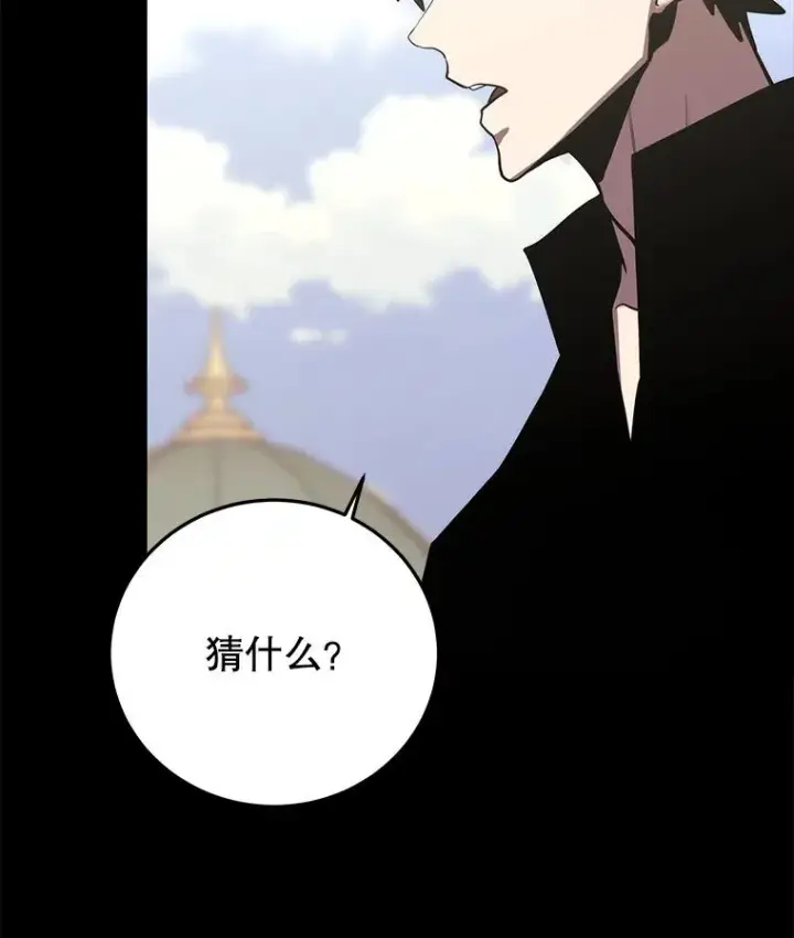 《今天开始当玩家》82.最终目的图106