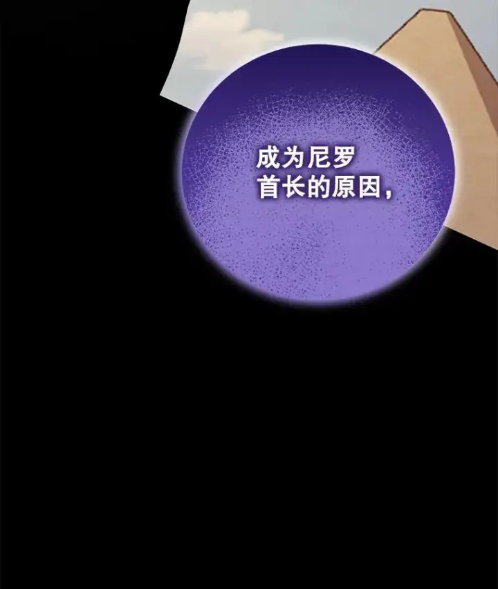 《今天开始当玩家》82.最终目的图110