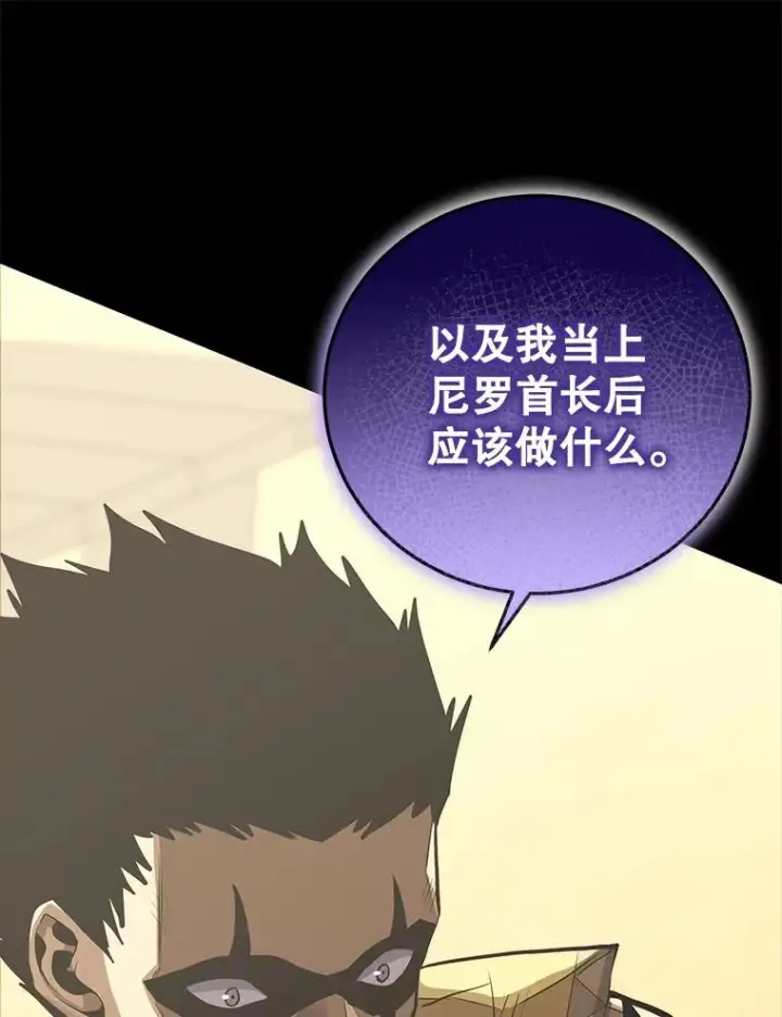 《今天开始当玩家》82.最终目的图111