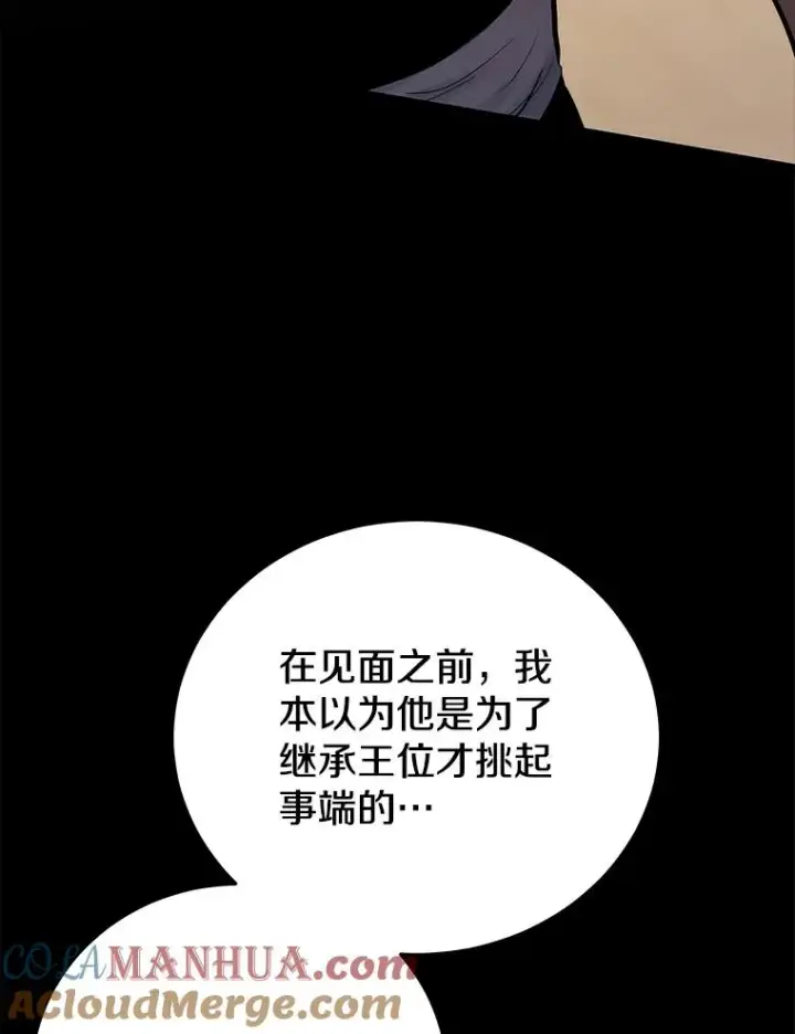 《今天开始当玩家》82.最终目的图113