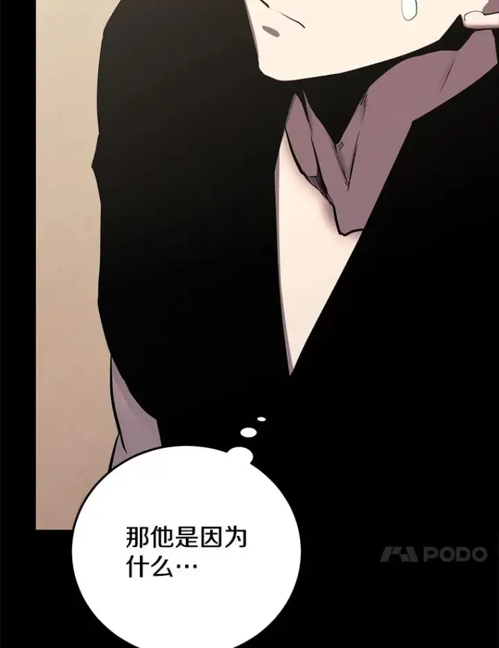 《今天开始当玩家》82.最终目的图115