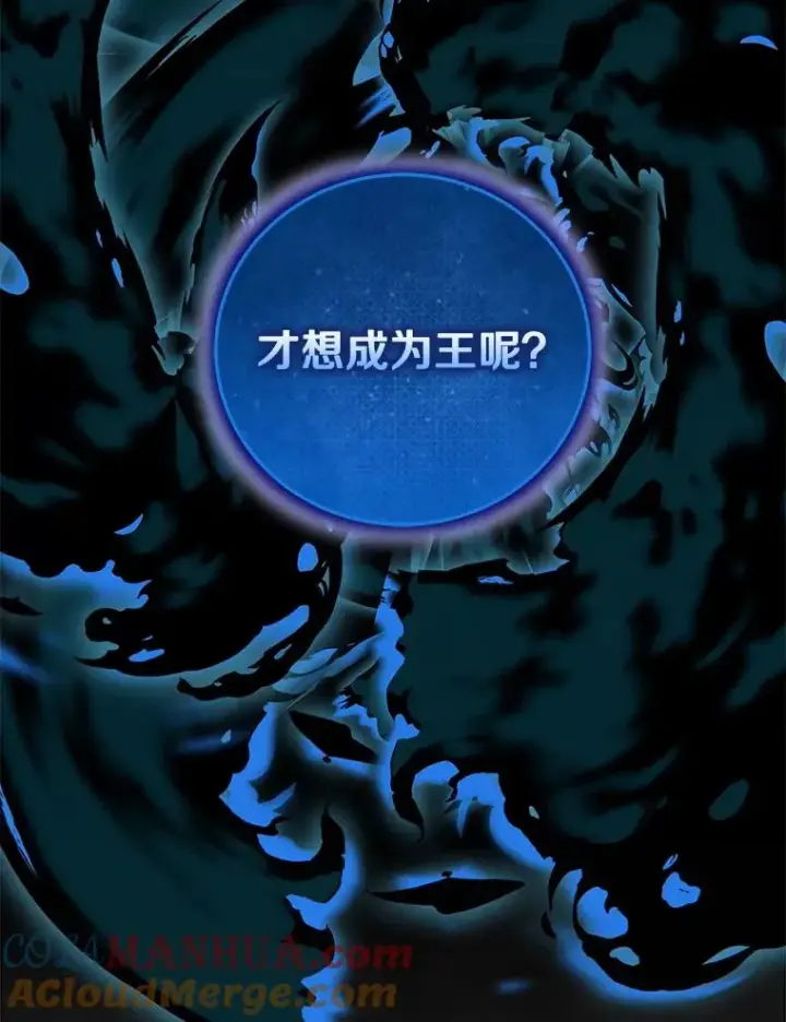 《今天开始当玩家》82.最终目的图117