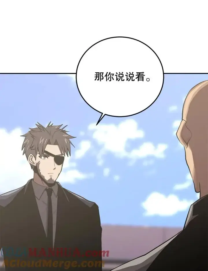 《今天开始当玩家》82.最终目的图13