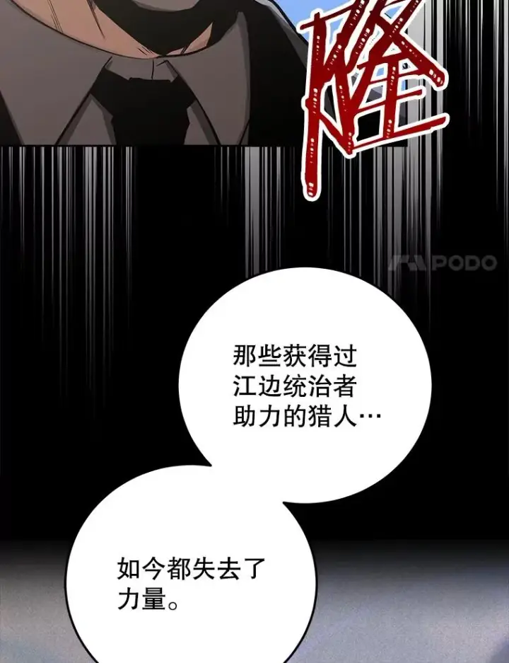 《今天开始当玩家》82.最终目的图18