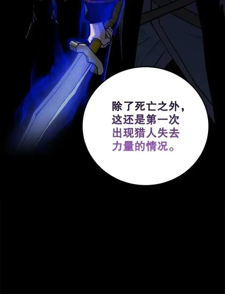 《今天开始当玩家》82.最终目的图20