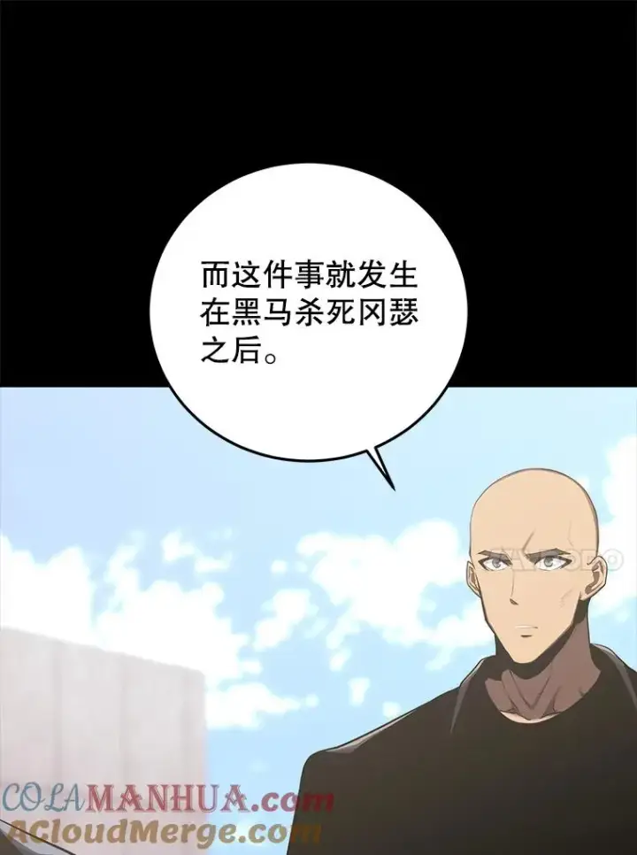 《今天开始当玩家》82.最终目的图21