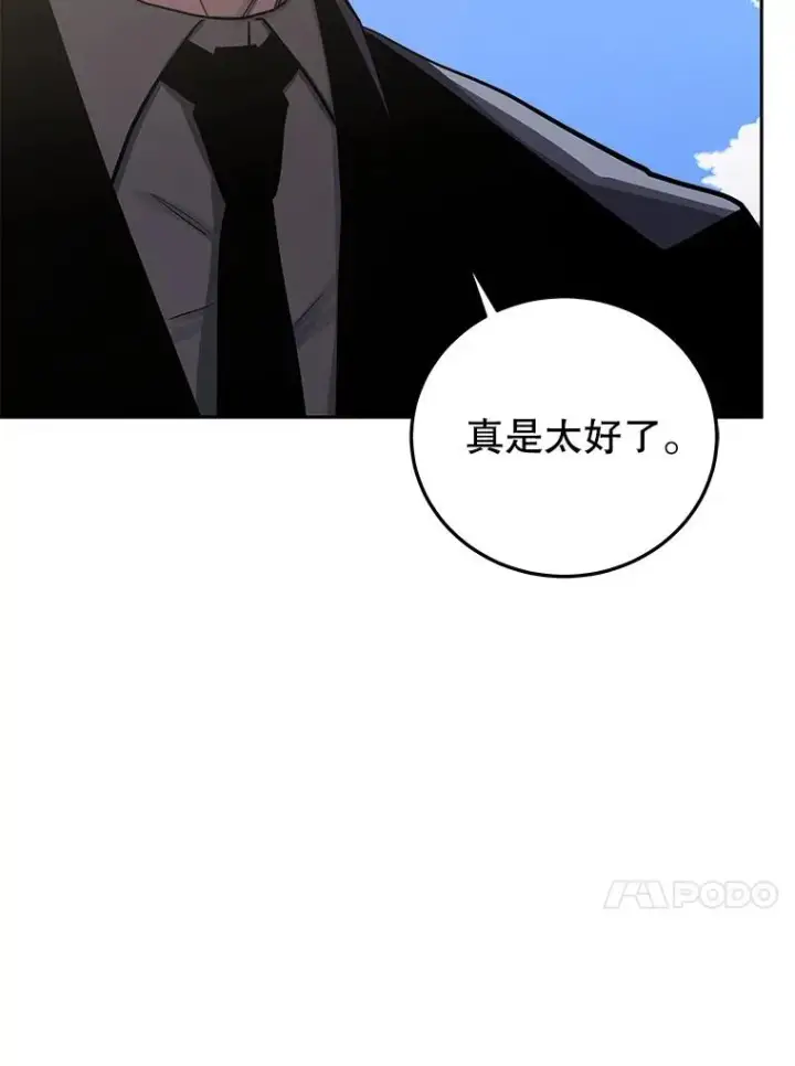 《今天开始当玩家》82.最终目的图24
