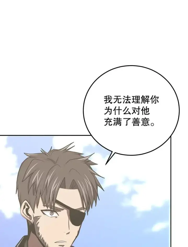 《今天开始当玩家》82.最终目的图3