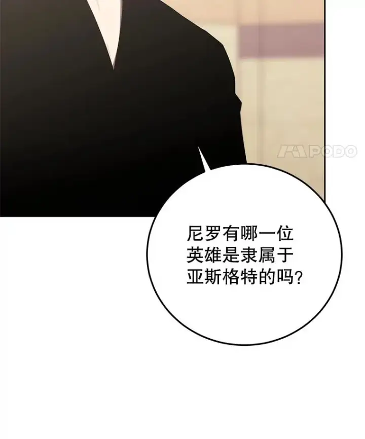 《今天开始当玩家》82.最终目的图31
