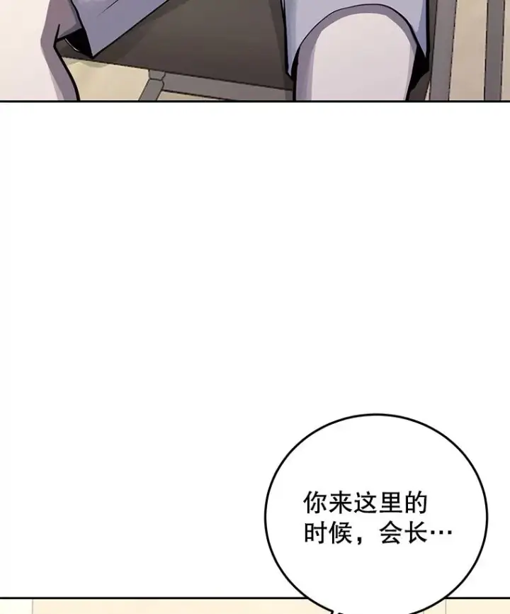 《今天开始当玩家》82.最终目的图35